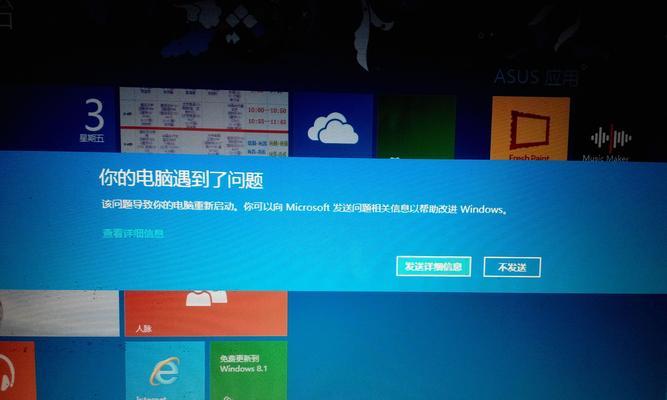 电脑充电问题解决方案（为什么电脑无法充电及解决办法）  第2张
