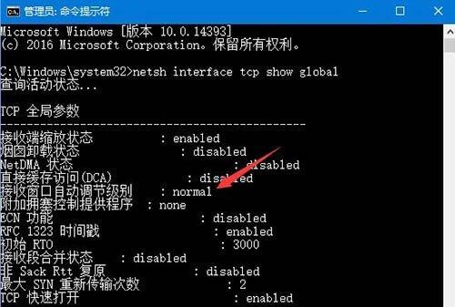 解决电脑上网慢的方法（提高网络速度）  第2张