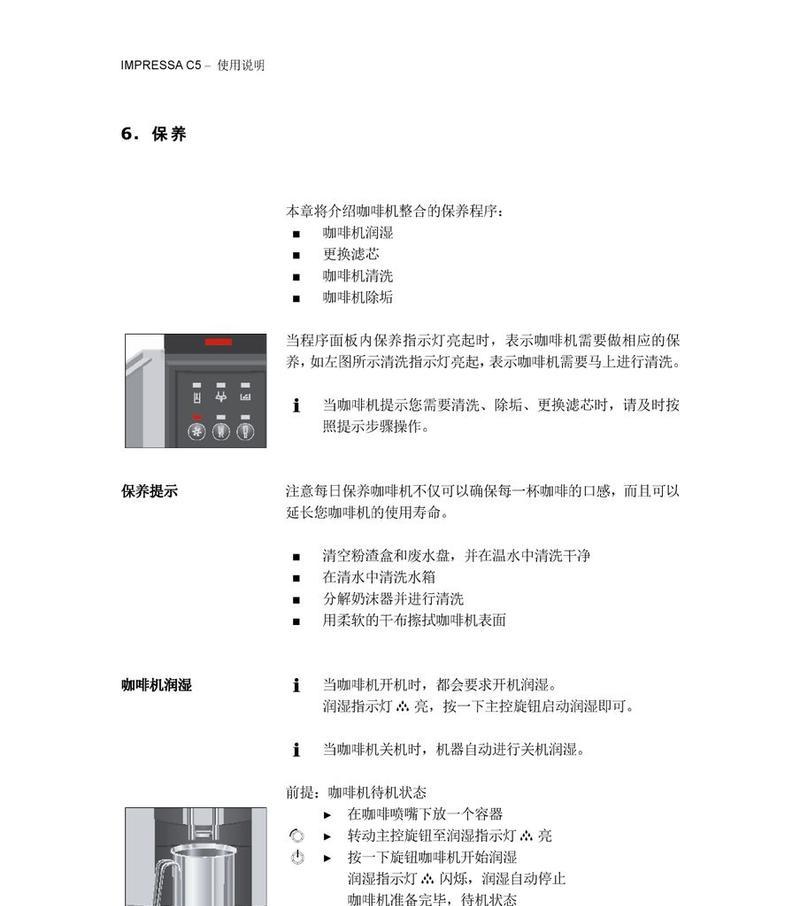 咖啡机定量不足的解决方案（如何解决咖啡机定量不足的问题）  第2张