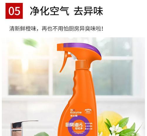 如何正确使用油烟机清洗剂（简单易行的清洁方案）  第1张