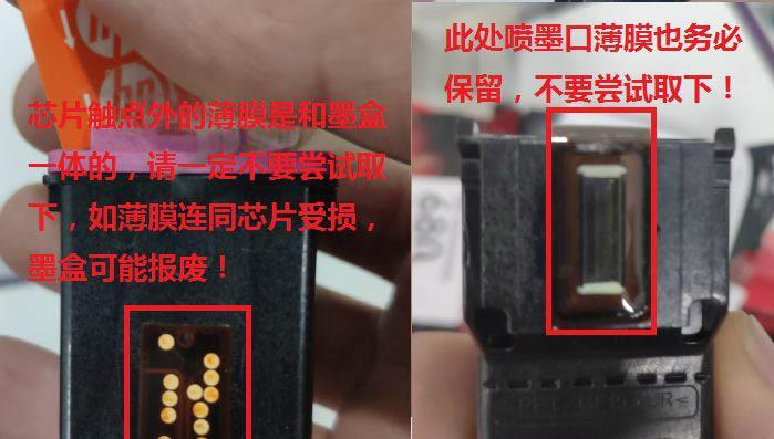 打印机墨盒报错解决方法（如何应对打印机墨盒报错问题）  第1张