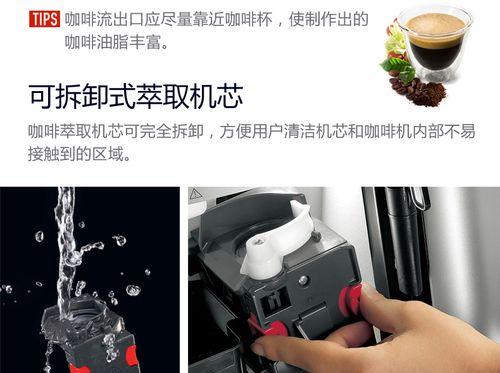 咖啡机水渍的处理方法（轻松解决咖啡机上的顽固水渍问题）  第1张