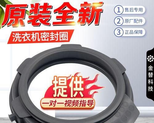 滚筒洗衣机密封圈清洗技巧（细致呵护）  第1张