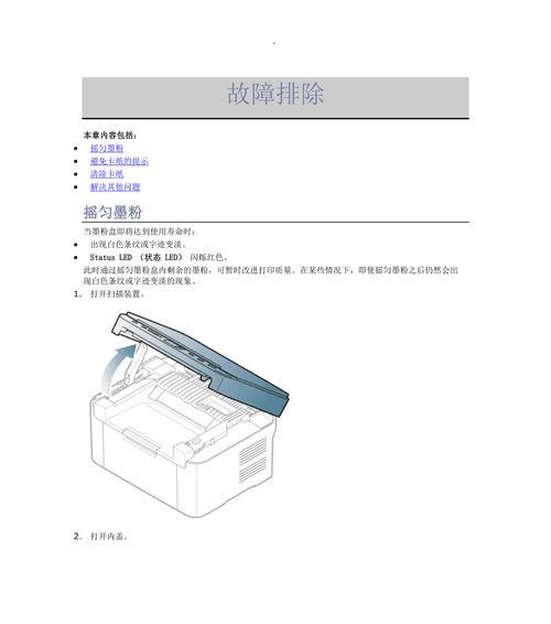 解决光敏打印机打印浅的问题（如何调整光敏打印机的打印深度以获得更清晰的印刷效果）  第3张