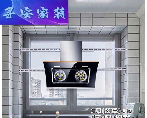 佳慧康油烟机的清洗方法与技巧（以佳慧康油烟机怎么清洗为主题）  第3张