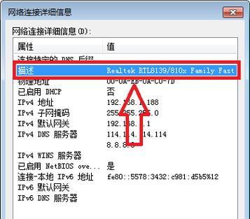 电脑网卡坏了怎么修复（解决电脑网卡故障的有效方法）  第3张