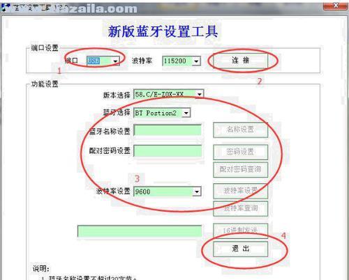 解决打印机蓝牙断开的问题（为什么打印机蓝牙会断开）  第1张
