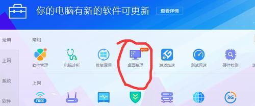 电脑上软件不见了怎么办（解决电脑上软件丢失的问题）  第2张