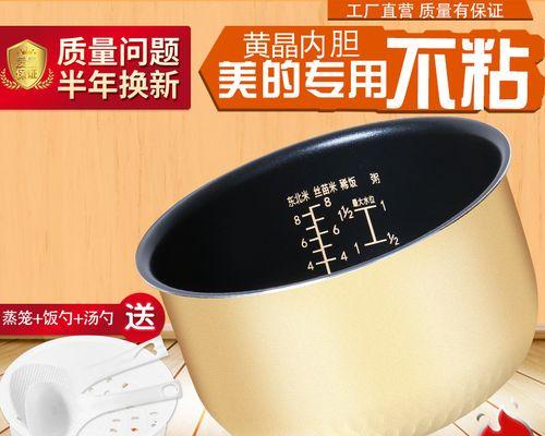 美的电饭煲报E4故障，如何解决（排除E4故障）  第1张