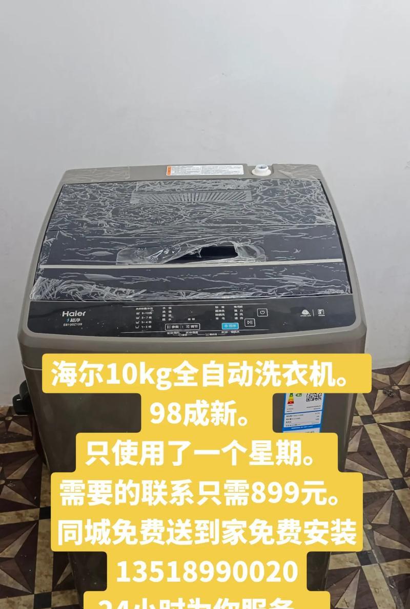 探究日本洗衣机抖动的原因与解决办法（洗衣机抖动现象背后的秘密与处理方法）  第2张