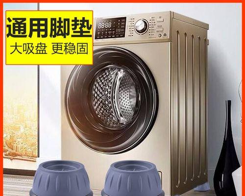 探究日本洗衣机抖动的原因与解决办法（洗衣机抖动现象背后的秘密与处理方法）  第3张