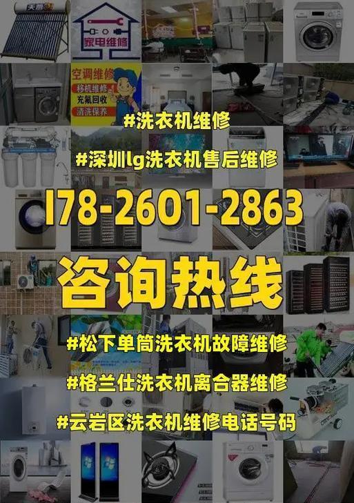 松下洗衣机安装方法详解（轻松学会如何正确安装松下洗衣机）  第2张