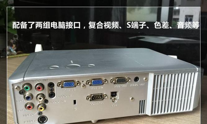 解决日立投影仪色差问题的有效方法（实用技巧帮助您消除日立投影仪色差困扰）  第2张