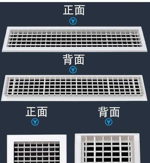 中央空调进风格栅固定方法（解决中央空调进风格栅固定问题的关键方法）  第1张