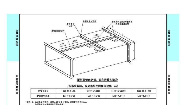 中央空调进风格栅固定方法（解决中央空调进风格栅固定问题的关键方法）  第3张