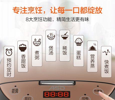 电饭煲显示E问题解析（探究电饭煲显示E的原因及解决方法）  第2张