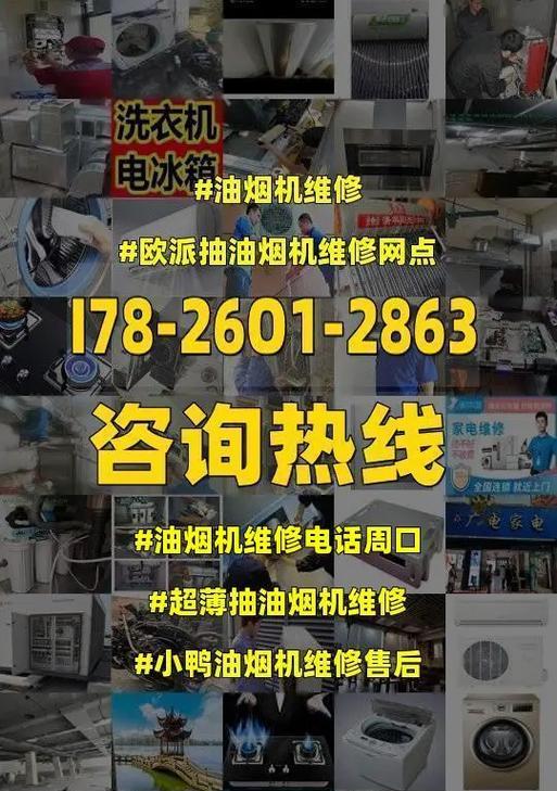 探究康佳抽油烟机嘀嘀响的原因及维修方法（解析康佳抽油烟机嘀嘀响的多种原因）  第3张