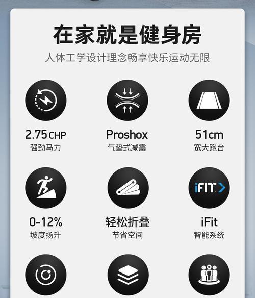 海派跑步机故障处理指南（解决您的海派跑步机问题）  第2张