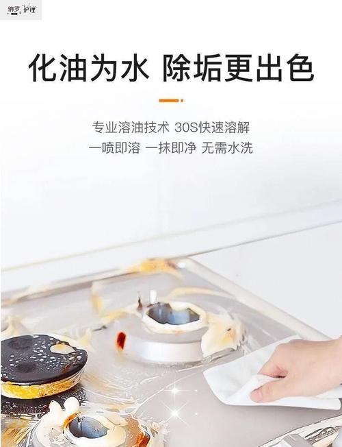 自制油烟机清洗剂的制作方法及销售技巧（如何以自制油烟机清洗剂为切入点）  第2张