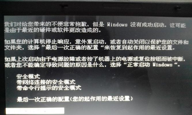 笔记本电脑偶尔黑屏的原因及解决办法（揭开笔记本电脑黑屏现象背后的秘密）  第2张