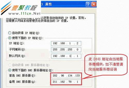 解决电脑未配置IP的问题（快速解决电脑无IP的方法）  第1张