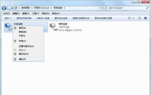 解决电脑未配置IP的问题（快速解决电脑无IP的方法）  第2张