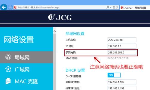 解决电脑未配置IP的问题（快速解决电脑无IP的方法）  第3张