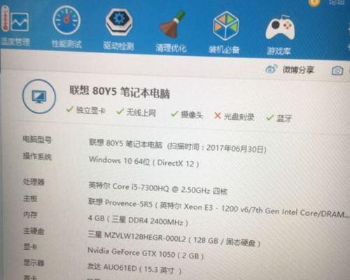 如何正确辨别笔记本电脑的开箱质量（关键步骤帮你避免不良购买经历）  第2张