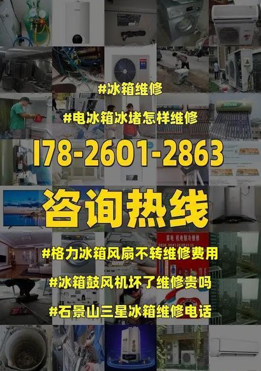 卧室冷柜风扇声音超响问题的解决方法（静音技巧教你轻松解决吱吱响的烦恼）  第3张