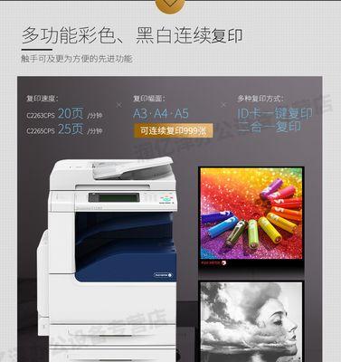 复印机显示屏故障（解析复印机显示屏故障的常见问题及应对策略）  第2张