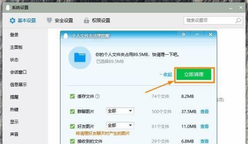 电脑内存清理的简易方法（保持电脑流畅运行）  第2张