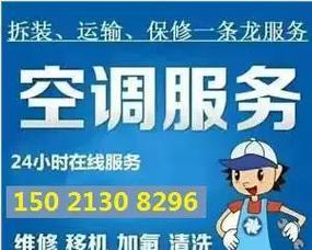 空调上门维修价格揭秘（了解空调上门维修费用的关键因素及如何节省维修成本）  第2张