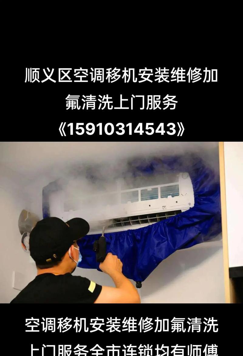 空调上门维修价格揭秘（了解空调上门维修费用的关键因素及如何节省维修成本）  第3张