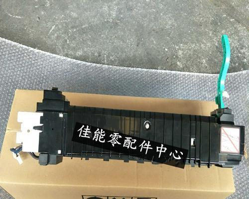 探讨复印机定影组件错误代码及解决方法（定影组件故障分析与处理）  第3张