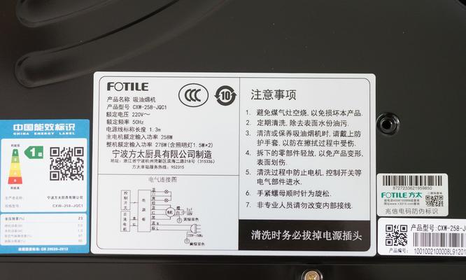 解决美的油烟机漏风问题的有效方法（如何解决美的油烟机漏风问题）  第1张
