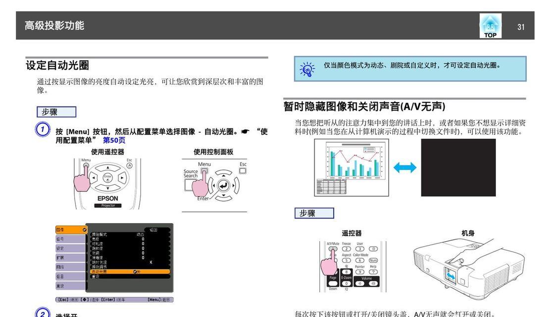孩子头晕怎么办（如何让孩子享受投影仪的视觉盛宴而不头晕）  第2张