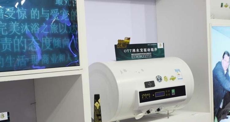 奥荻莎热水器不通电的原因（详解奥荻莎热水器停电的常见问题及解决方法）  第2张