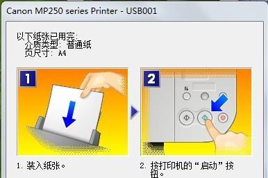 老式打印机的声音与原因（揭秘老式打印机嘈杂的秘密）  第1张