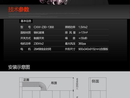 如何正确清洗英皇电器抽油烟机（简单易行的清洁方法）  第3张
