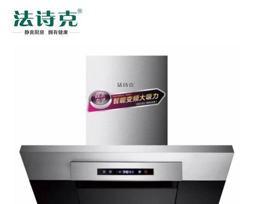 如何正确清洗英皇电器抽油烟机（简单易行的清洁方法）  第2张