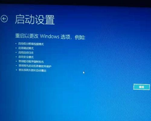 电脑蓝屏解决方法（如何应对电脑开机蓝屏现象及避免数据丢失）  第1张