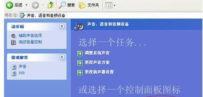 探究台式电脑没有声音的原因（解决台式电脑无声问题的实用方法）  第2张