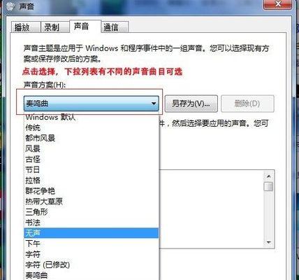 探究台式电脑没有声音的原因（解决台式电脑无声问题的实用方法）  第3张