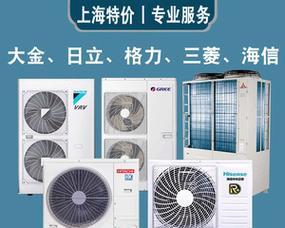 日立中央空调点检故障（全面了解日立中央空调点检故障及解决方案）  第3张