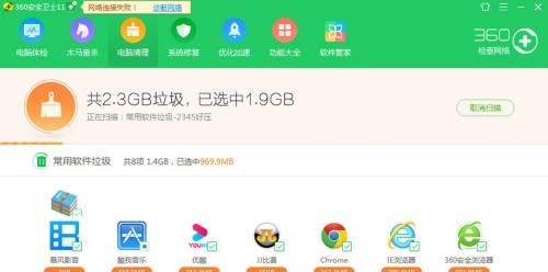 电脑垃圾文件清理之道（解放存储空间）  第2张