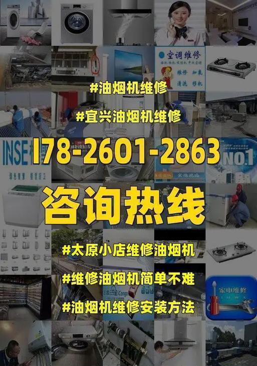 油烟机发热停机的处理方法（解决油烟机发热停机问题的有效措施）  第2张
