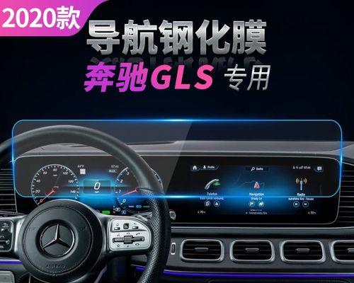 如何解决奔驰后显示器总亮的问题（有效措施保证驾驶安全）  第1张