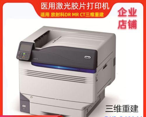 解析胶片打印机错误代码及故障排除方法（了解常见错误代码）  第1张