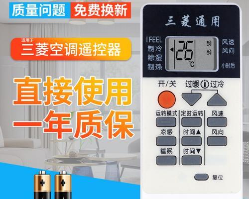 解决三菱中央空调P9故障的方法（应对三菱中央空调P9故障的实用技巧）  第1张