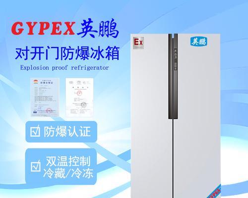 温岭双门冰箱清洗价钱详解（了解清洗费用）  第1张